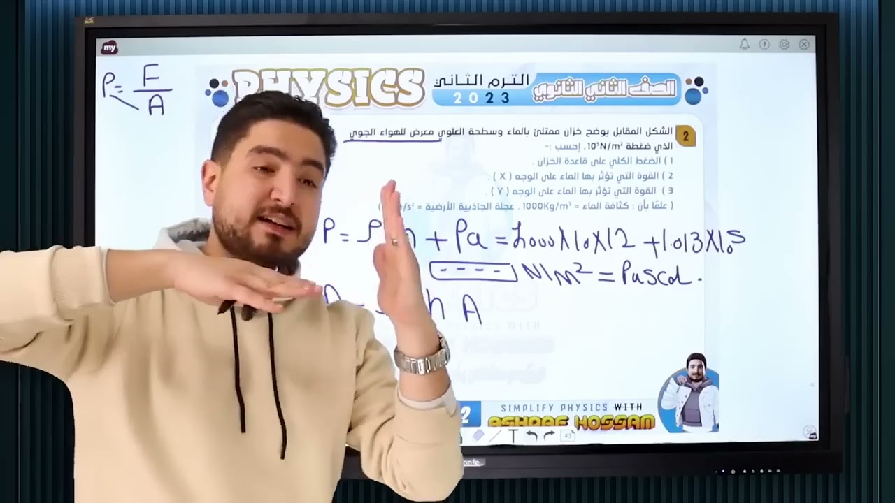 الصف الثاني الثانوي I حل اسئلة شيت 3 I اشرف حسام 2024