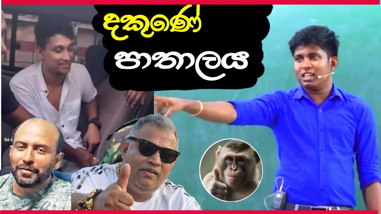 ගනේමුල්ල සංජීව ඝාතනය කල දකුණේ පාතාලය  |Ganemulla sanjeewa #ganemullasanjeewa |
