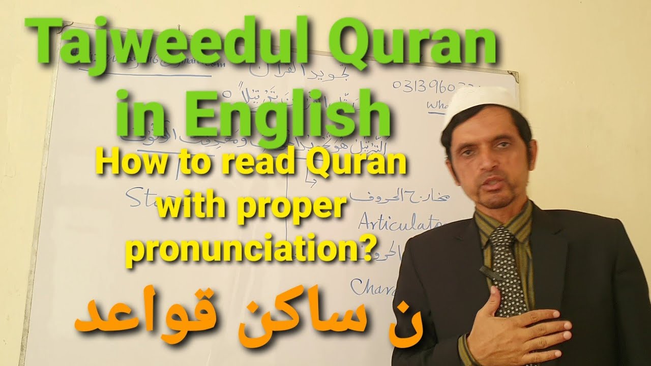 Tajweedul Quran in English| Ikhfa|Izhar|Idgham|Iqlab|Noon Sakin Qaida|Recitation of Quran|Quran