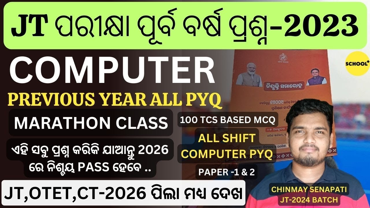 JT PREVIOUS YEAR QUESTION PAPERS | JT PREVIOUS YEAR COMPUTER QUESTION PAPER | ALL SHIFT COMPUTER PYQ