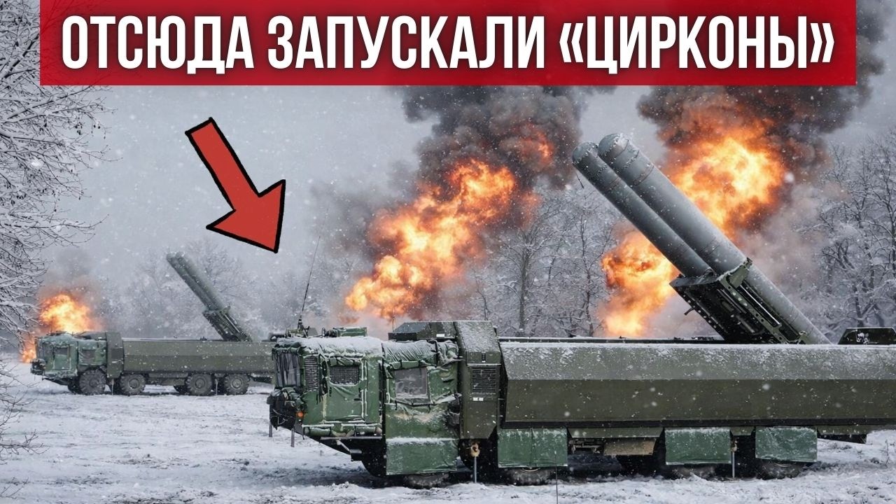 «Бастион» вычислили и накрыли! ВСУ разнесли место запуска «Цирконов»
