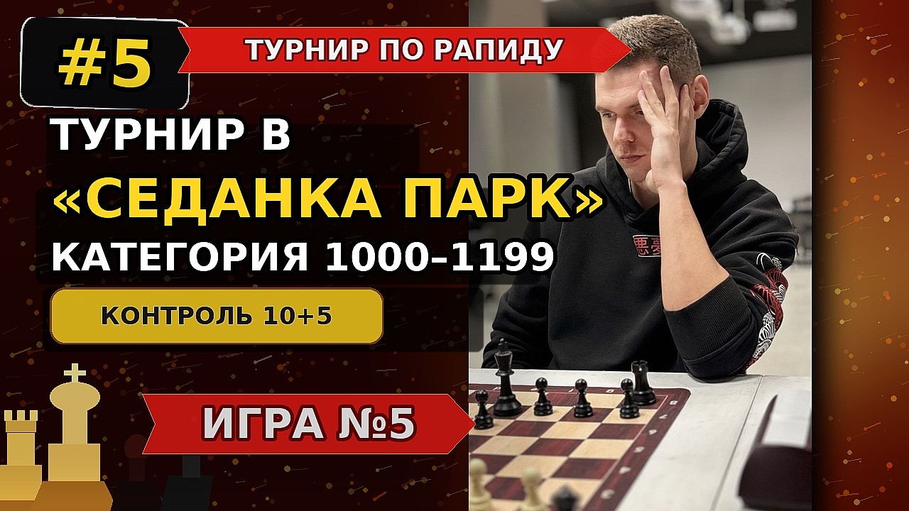 Турнир в 