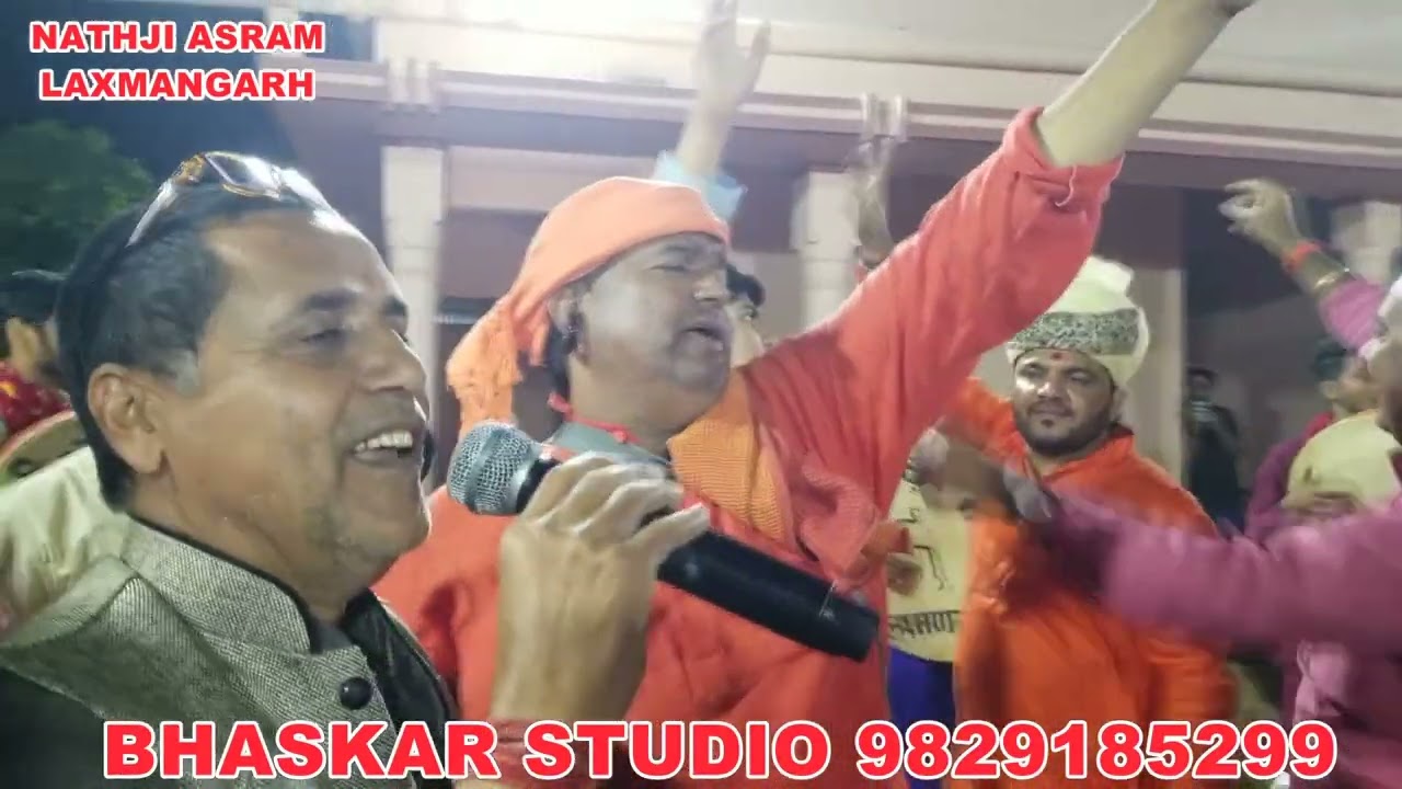 SHEKHAWATI DHAMAL HOLI AT SHRI NATHJI ASHRAM LAXMANGARH BY SHRI LOK NRITYA MANDAL LAXMANGARH