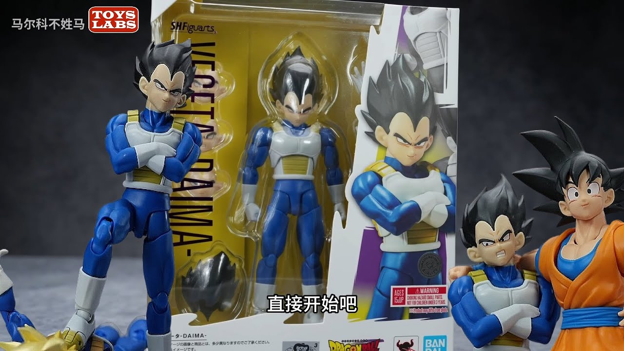 SHF大魔贝吉塔 S.H.Figuarts VEGETA - Dragon Ball DAIMA