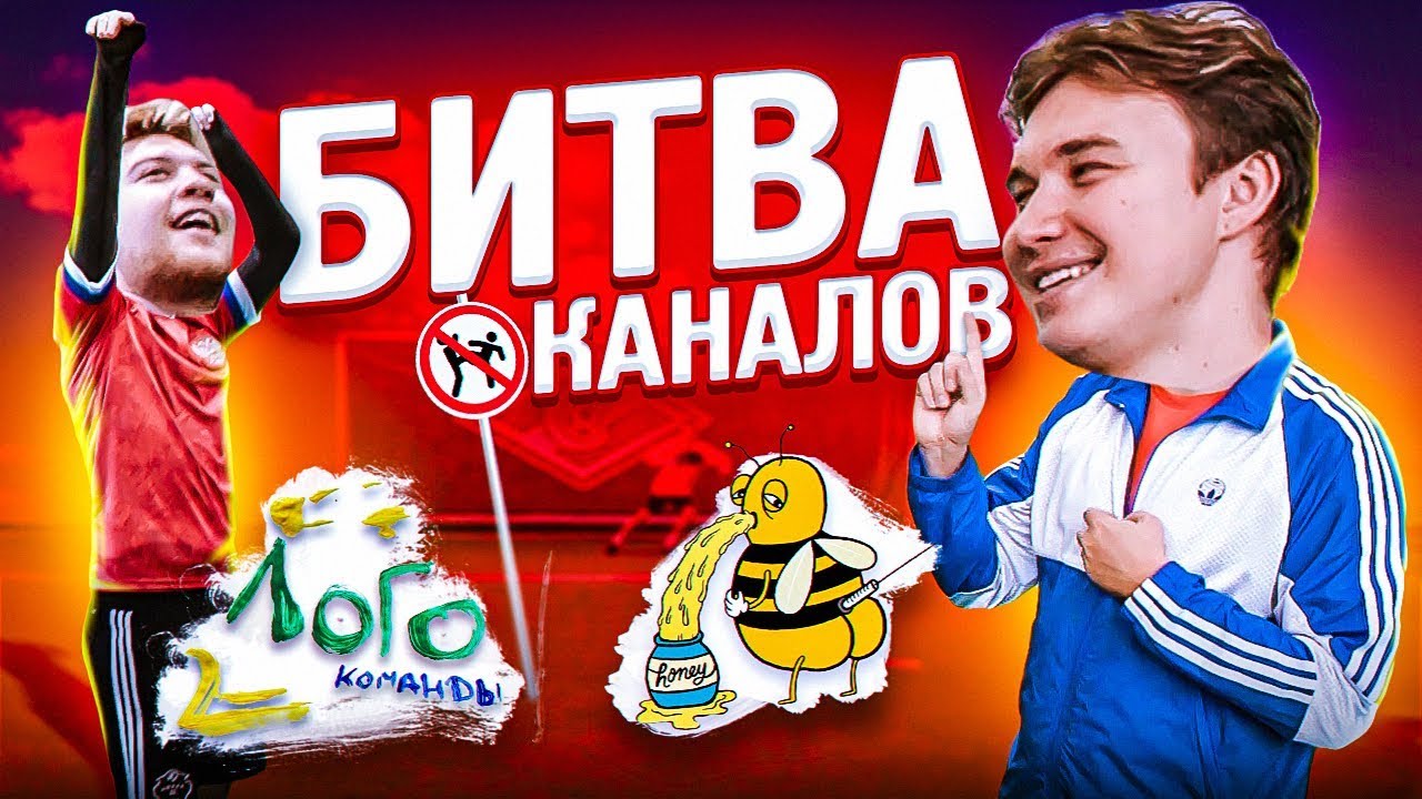 САМЫЙ СТРАННЫЙ ВРАТАРЬ ЮТЮБА // Нечай против Германа
