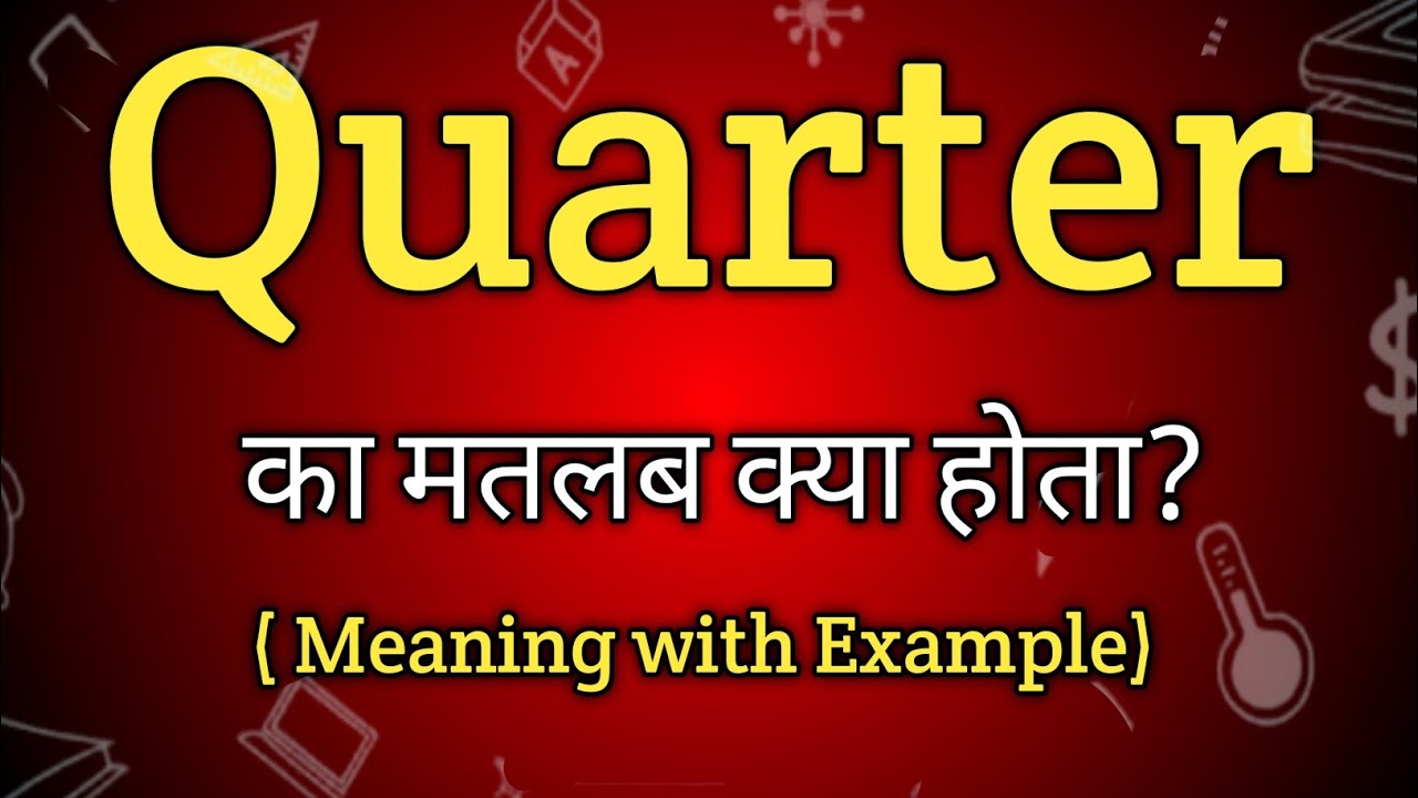 Quarter Meaning in Hindi | Quarter Ka Matlab kya Hota hai | English to Hindi dictionary