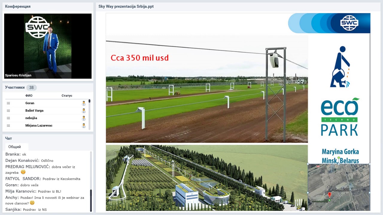 Вебинар от 27.04.2020. SkyWay Projekt poja&scaron;njenje i opće informacije. Хорватия.