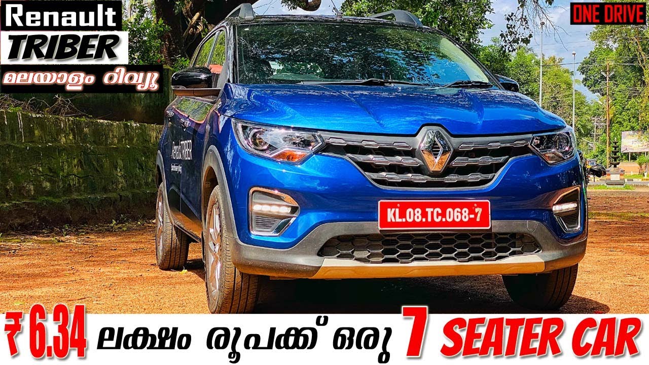 2023 Renault Triber Malayalam In-depth Review | INDIA’S SAFEST 7 SEATER At Rs 6.34 Lakh 😲 | CHEAPER🔥