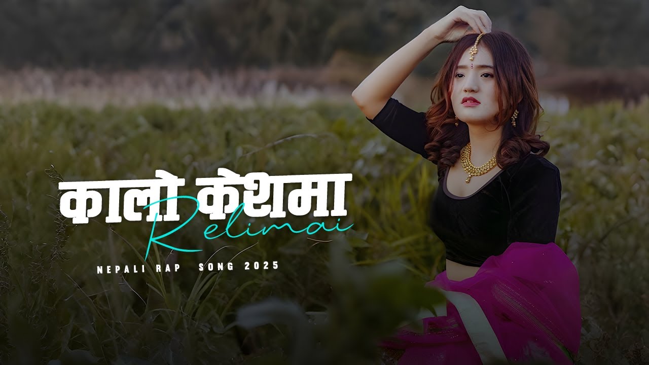 कालो केश मा रेलीमै | New Nepali Folk Rap Song 2025 |Prashant Kancha | Nepali HipHop Folk Fusion
