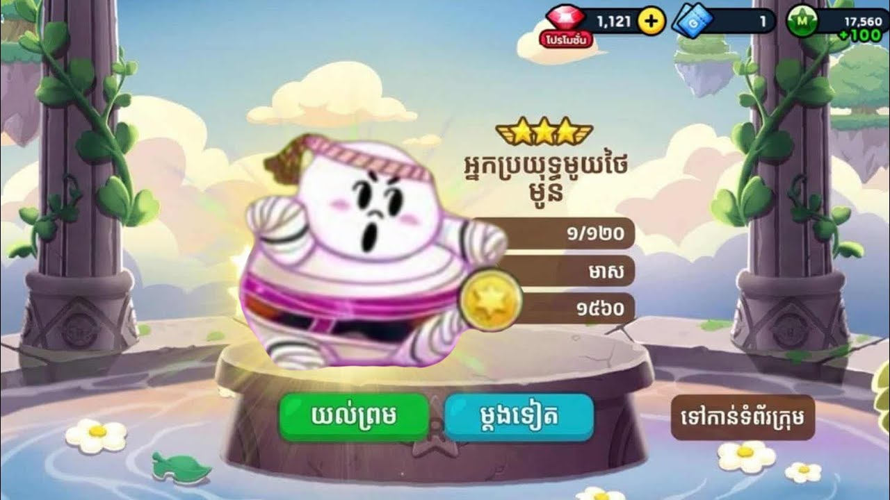 LINERANGERS | ไอดีครบโคลาโบคนชนเทพ เปิด GACHA ตามล่าหา MOON!!! 🔥🔥