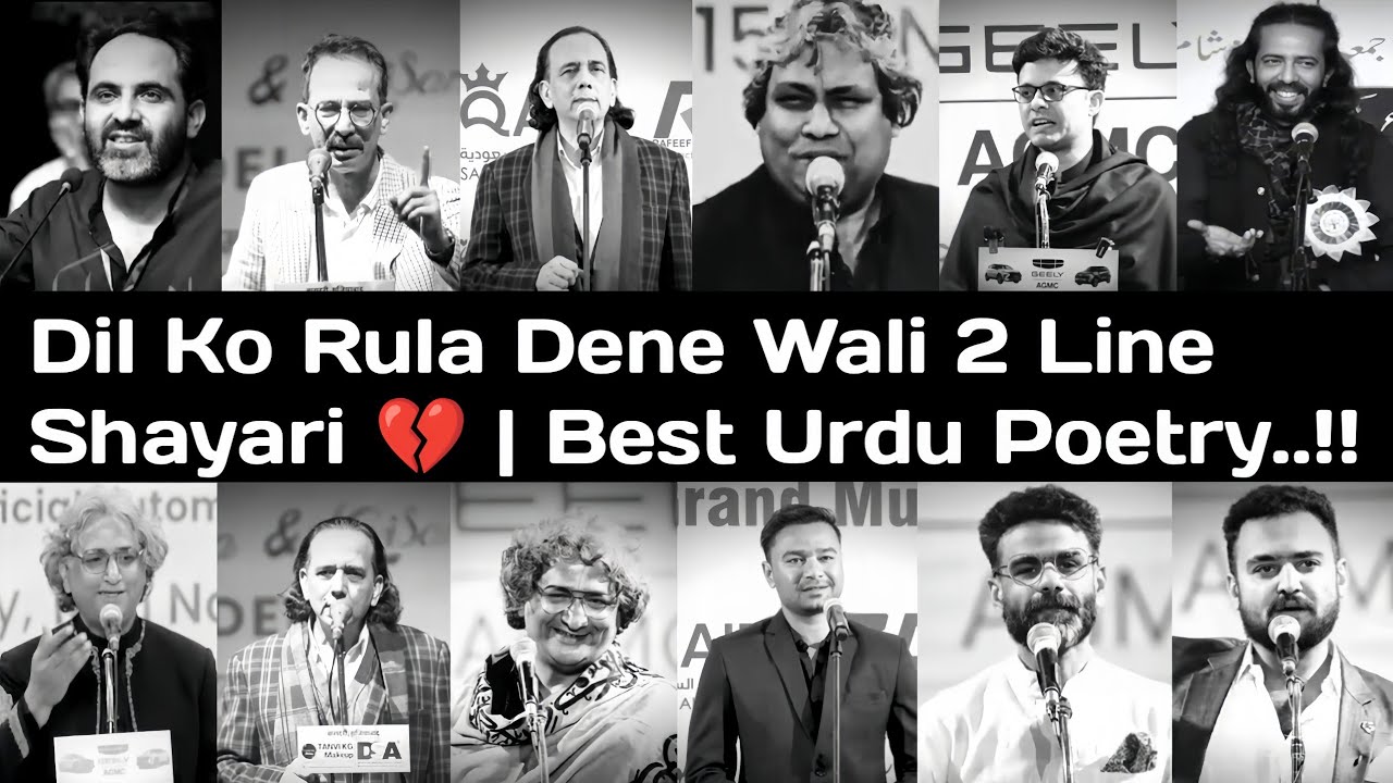 Dil Ko Rula Dene Wali 2 Line Shayari 💔 | Best Urdu Poetry #shayari #collection #podcastshayari 