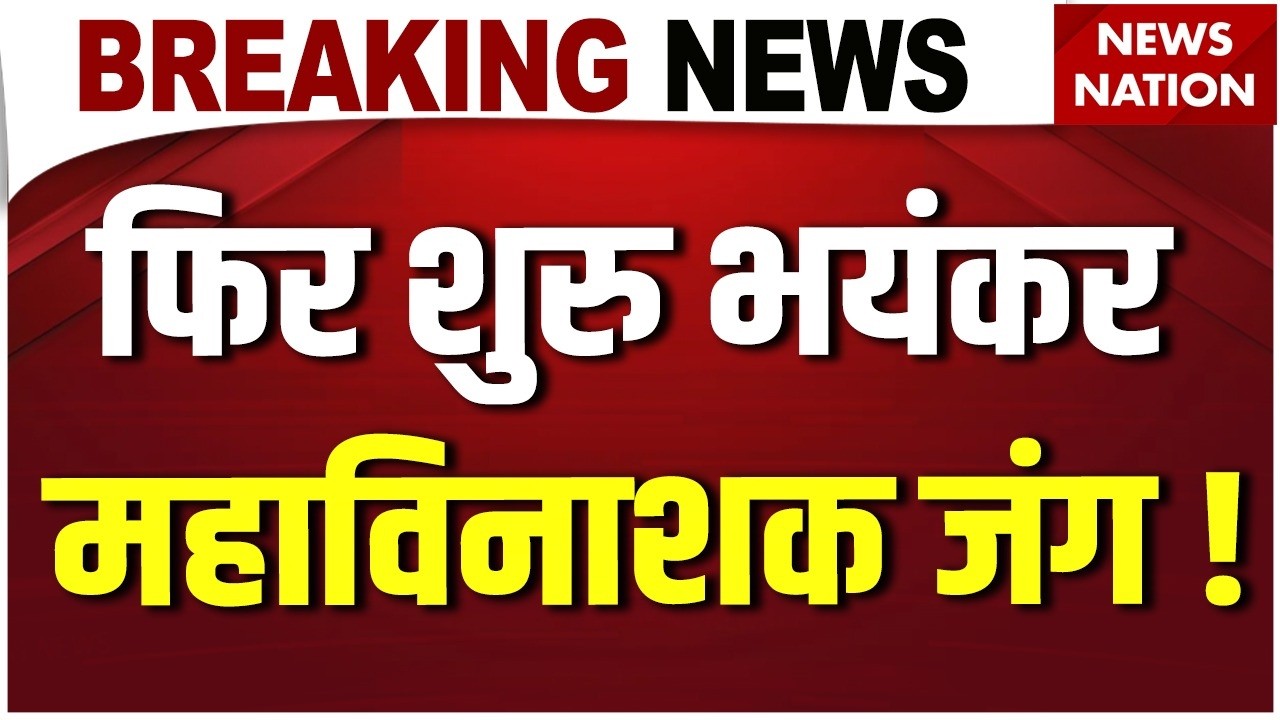 Iran Vs America- Israel War Live Update:फिर शुरु भयंकर महाविनाशक जंग !| Trump Vs Mojtaba | Hormuz