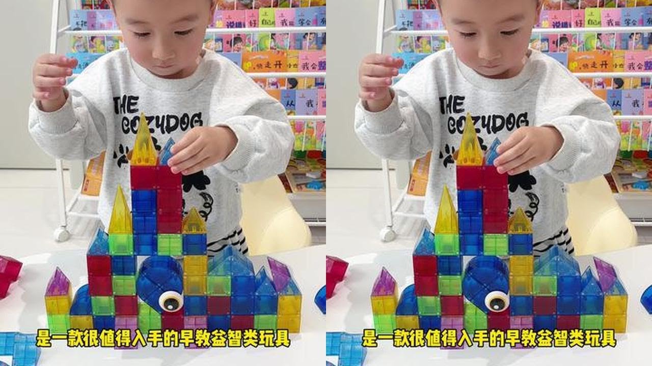 宝宝一定要多玩开放性玩具，这款益智百搭#磁力块 既可以锻炼宝宝的动手能力、专注力，还可以随意搭建各种造型，宝宝真的好喜欢啊#益智玩具 #专注力培养#母婴好物#动手动脑
