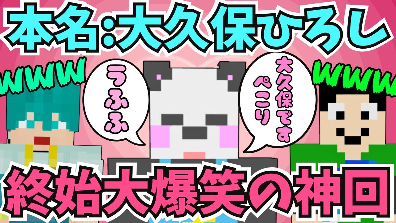 【アツクラ】さんだーの本名?「大久保ひろし」誕生の瞬間！面白すぎて爆笑連発の神回✨【さかいさんだー/まぐにぃ/米将軍/切り抜き】
