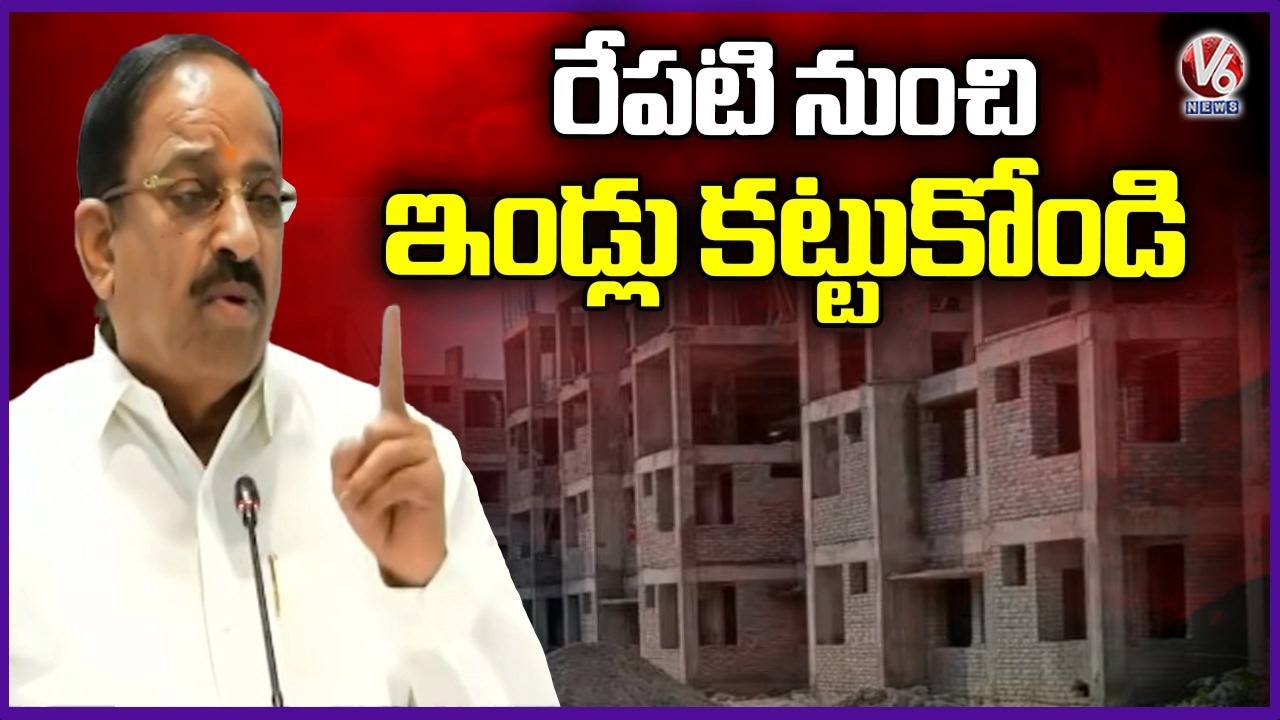 Start Construction Of Your Houses from Tomorrow : Minister Tummala Nageswara Rao | V6 News