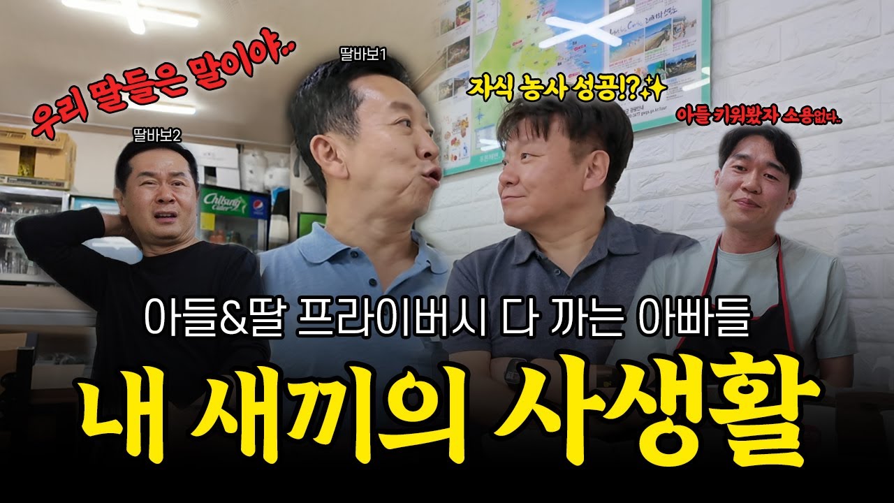 결혼은 로맨스가 아니라 생존일지도? | 속초델피노 ep.2 송지호횟집