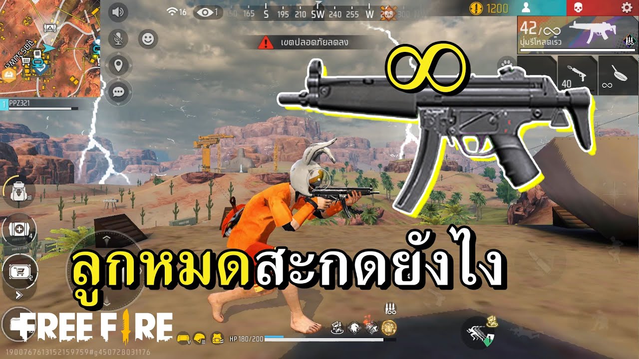 MP5 ไฮเปอร์เครต ปืนเทพกระสุนไม่อั้น