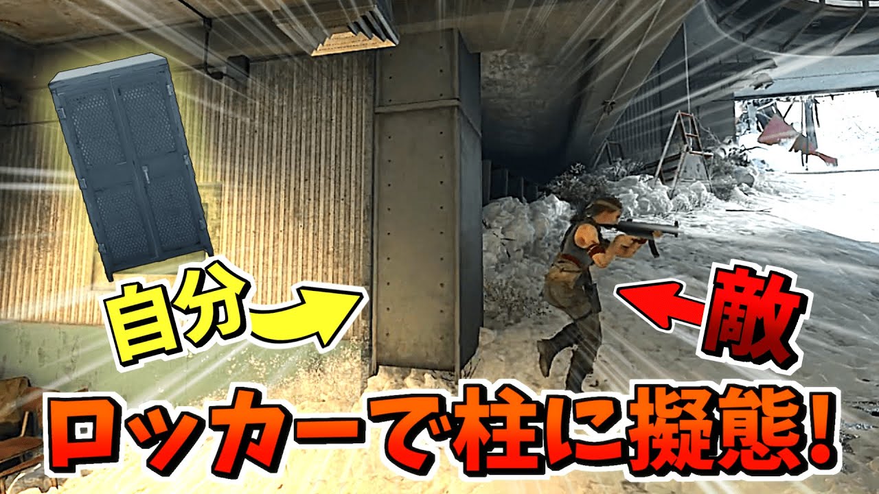 【物体かくれんぼ】擬態完璧！ロッカーを縦に並べて柱にした隠れ方がエグい...【Prophunt cod】