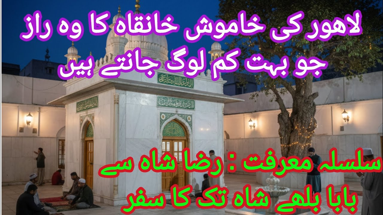 A Beacon of Light : Syed Raza Shah Qadri