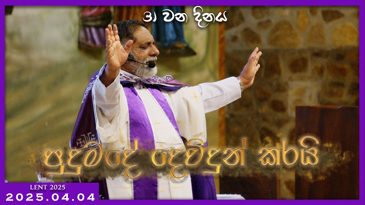 Lent 2025 - Evening Service | Day 31
