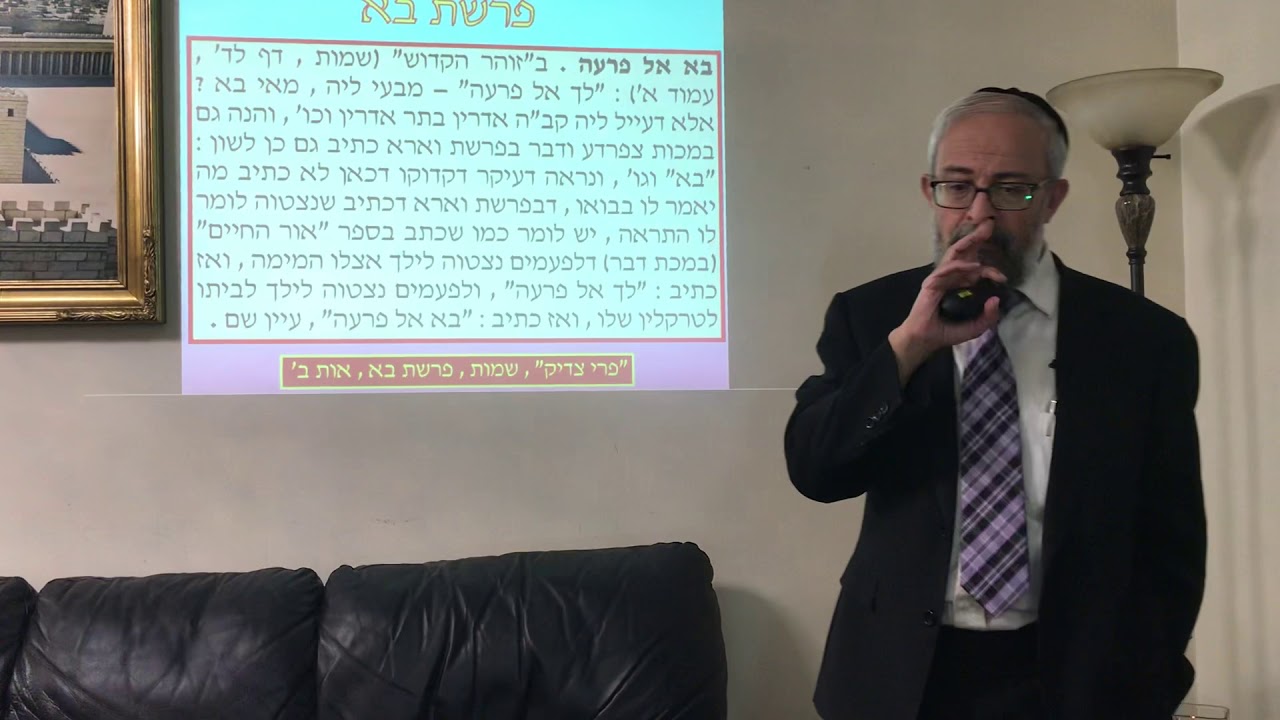 פרשת בא - שלשת המכות האחרונות על פי הקבלה - הרב ינון קלזאן