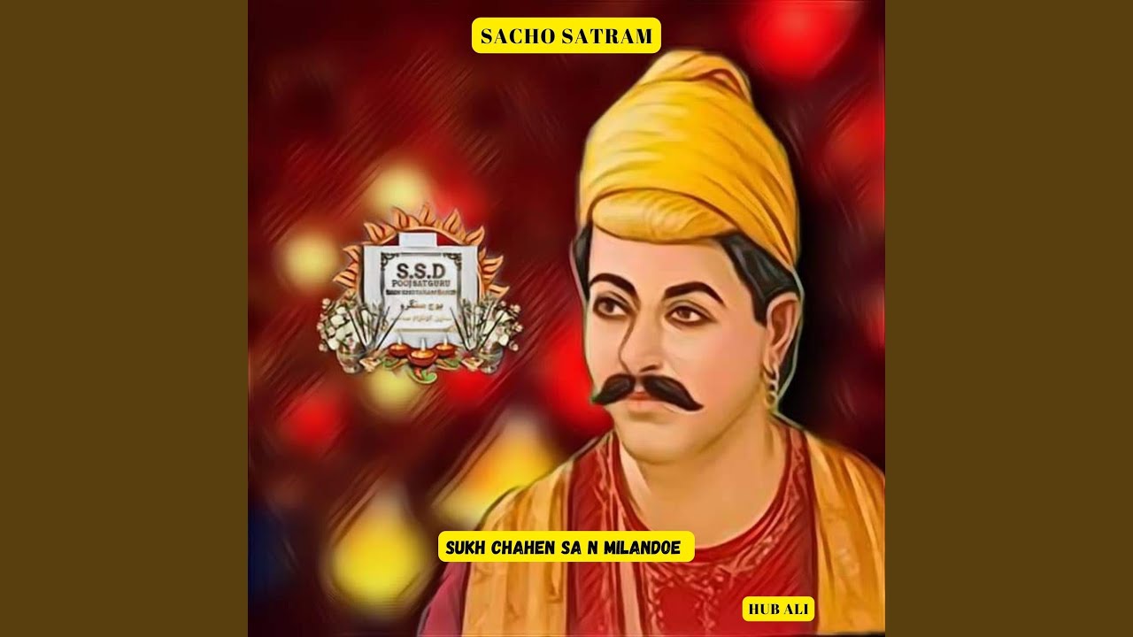 Sukh Chahen Sa N Milandoe