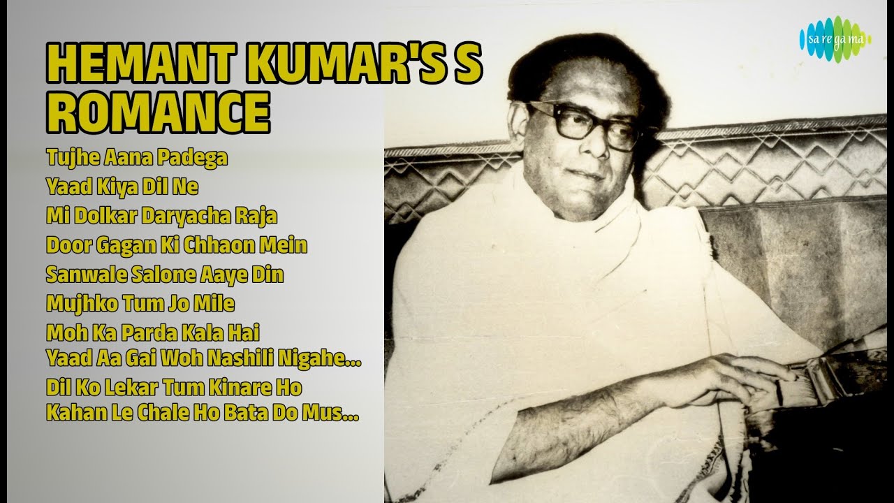 हेमंत दा के रोमांटिक नगमें | Hemant Kumar Songs | Tujhe Aana Padega | Yaad Kiya Dil Ne