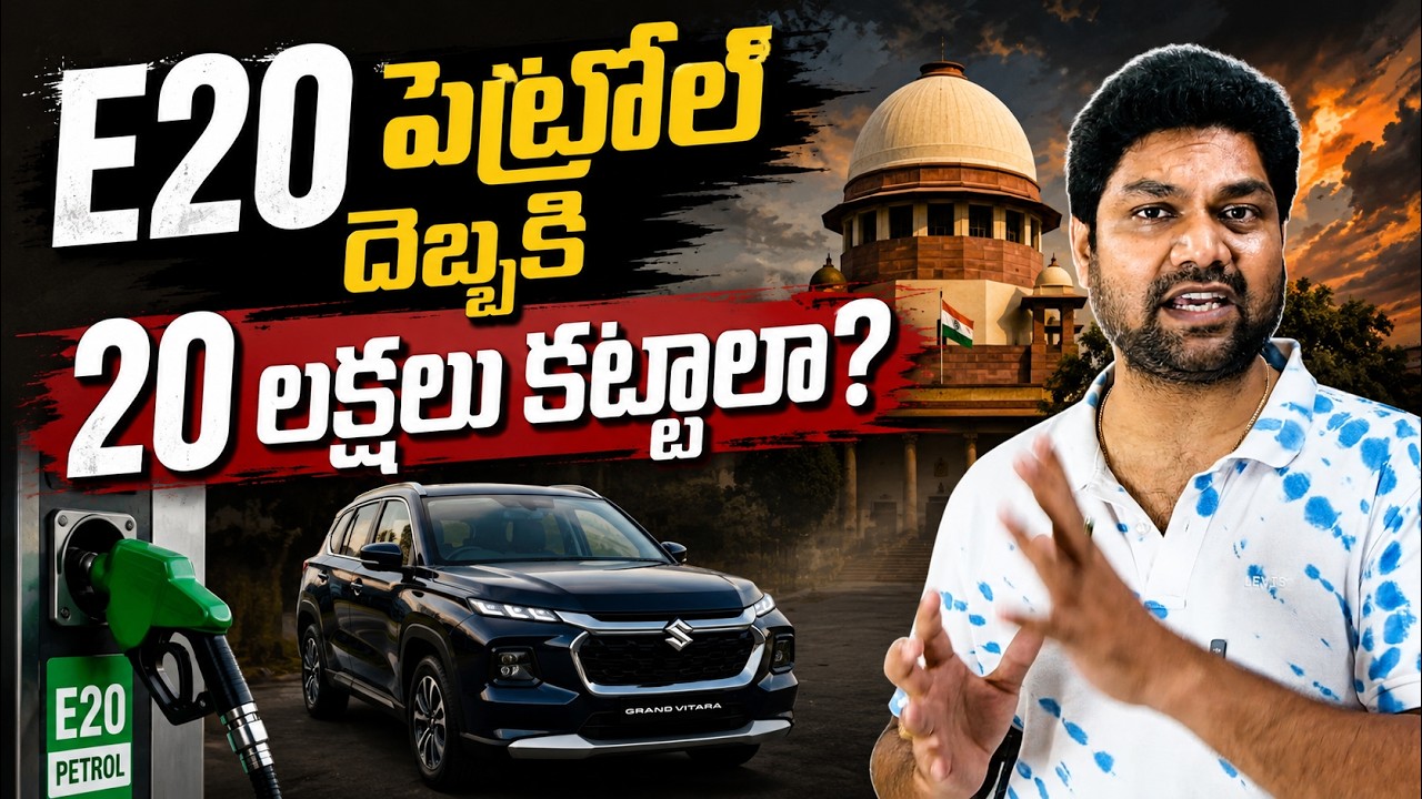 E20 Petrol Case Explained #e20petrol #grandvitara #marutisuzuki #consumercourt #carswithkc #carnews