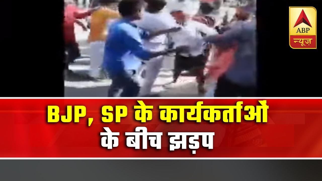 BJP, SP Workers End Up Fighting With Each Other In Chandauli | ABP News