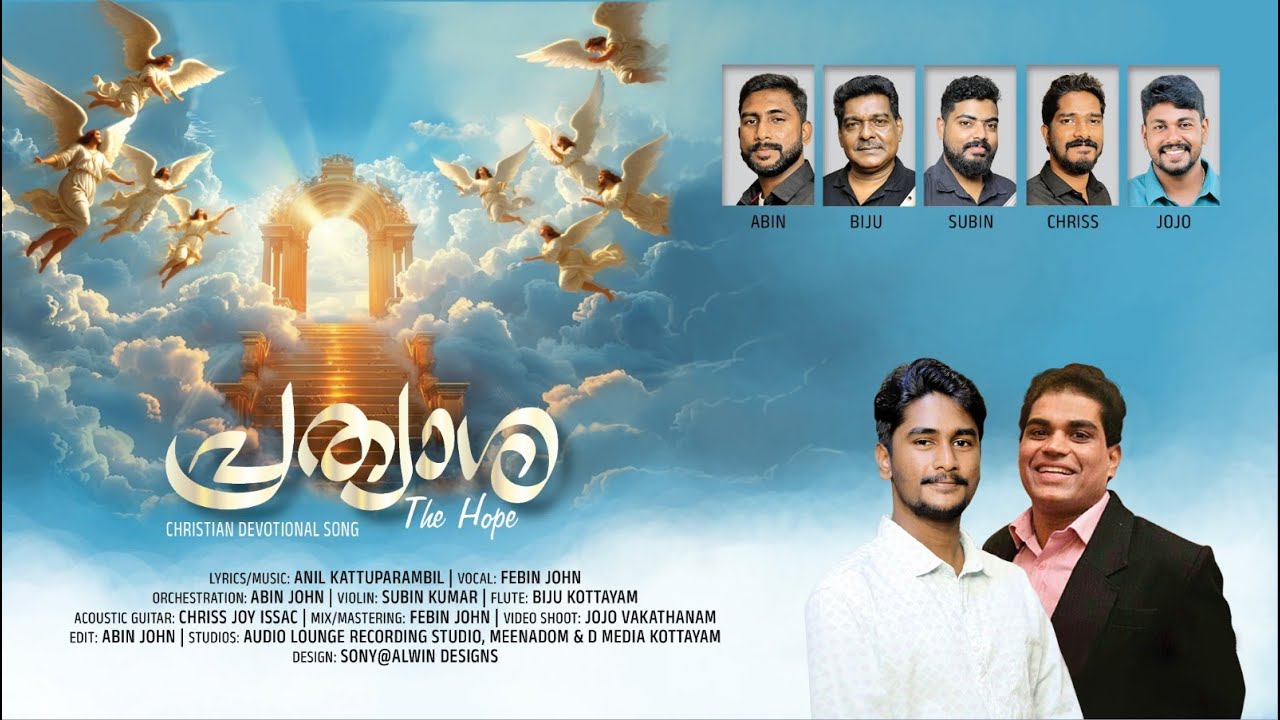 Prathyasha | Anil Kattuparampil | Febin John | Abin John |