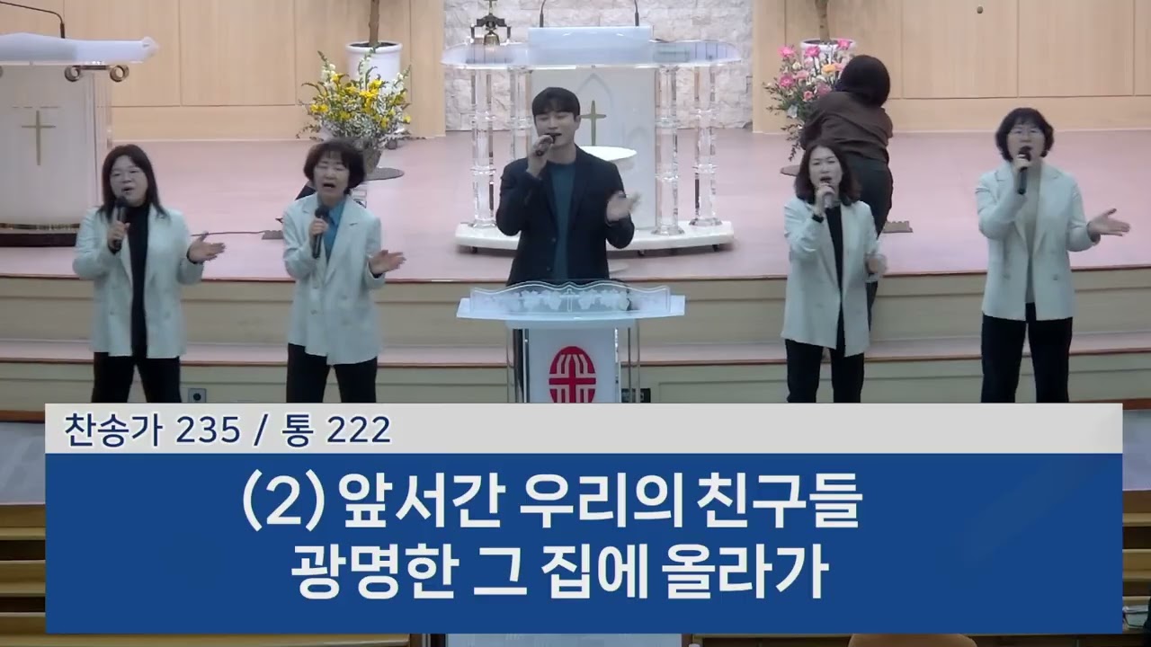 [두나미스찬양팀]순복음울산교회 주일1부예배(260215)