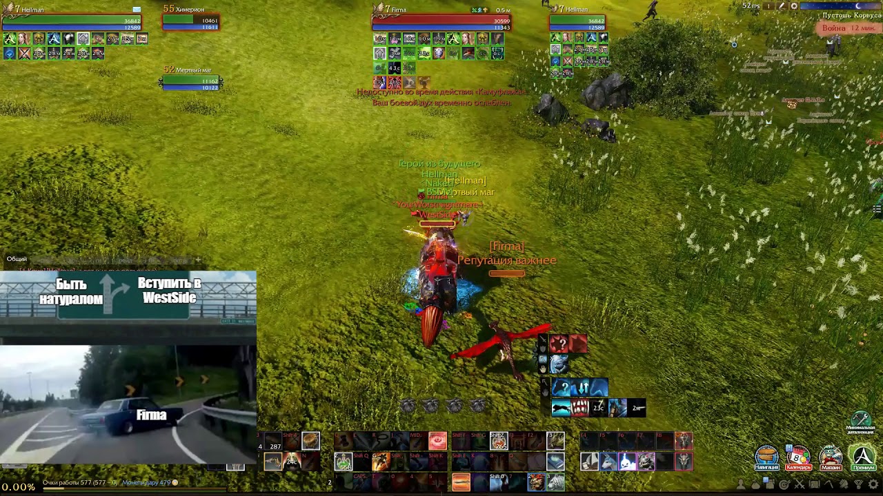 Archeage 4.7.5 ЗАЩИТА ЗАПАДА (спота) + ПВП, Firma фрифармит