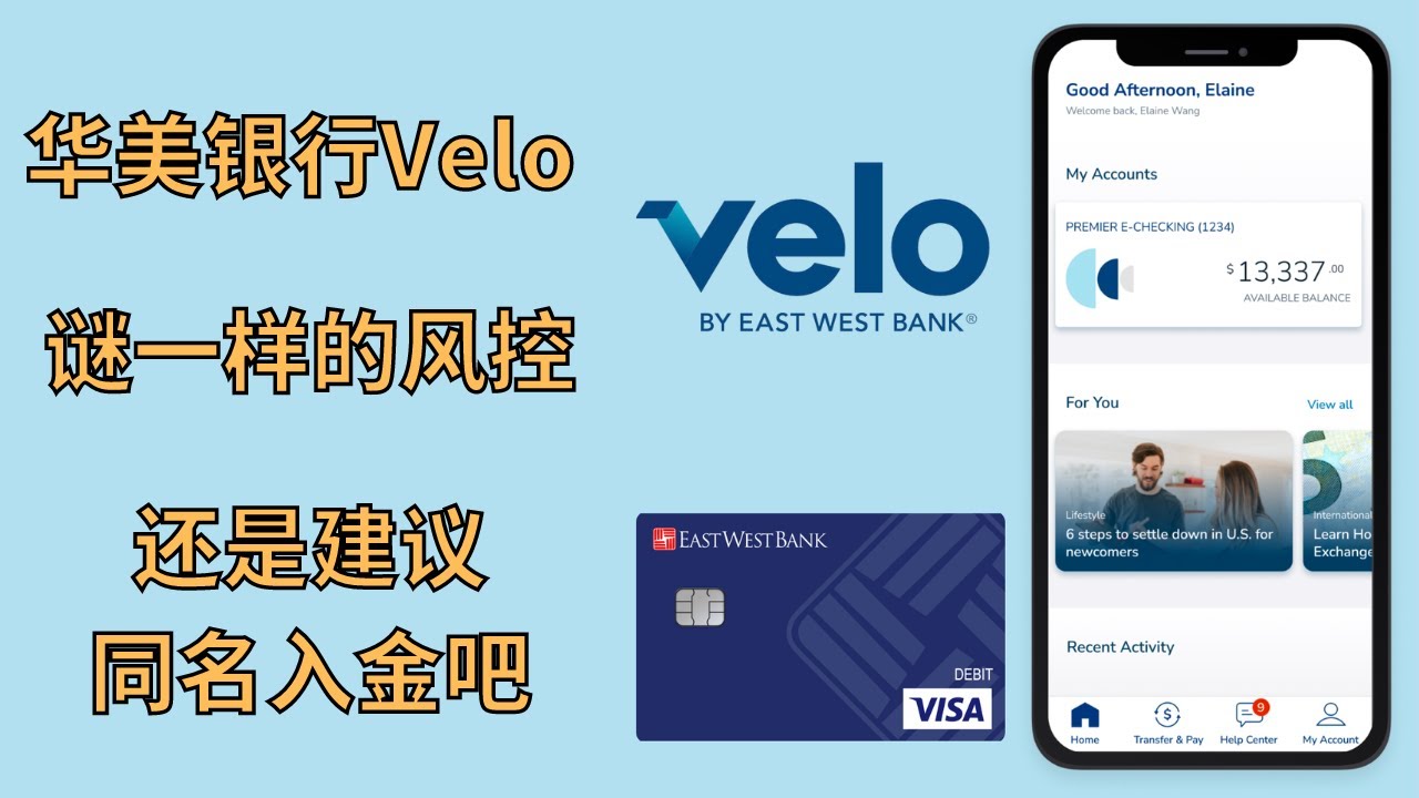 华美银行velo入金 就被关户，这迷一样的风控，还是建议同名入金吧
