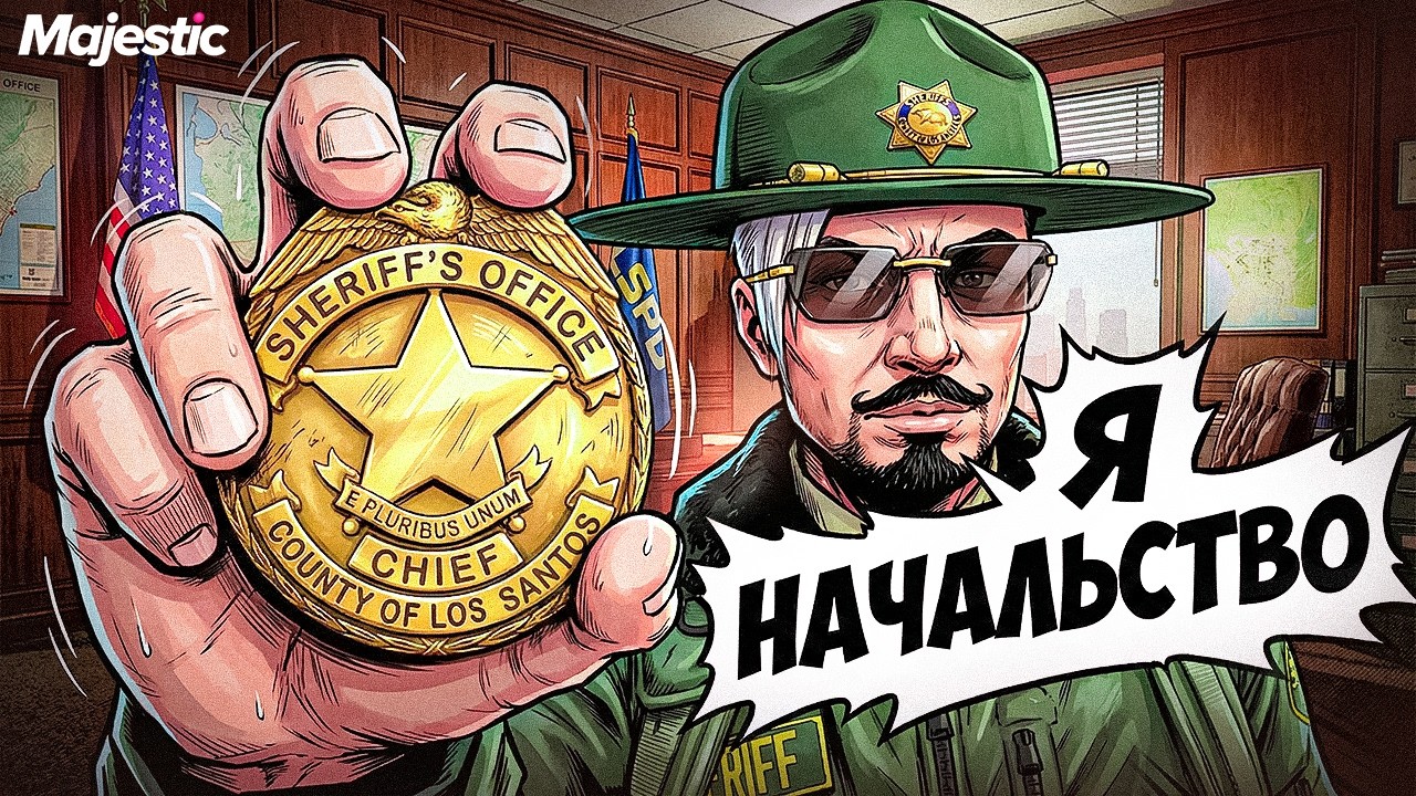 БУДНИ НАЧАЛЬСТВА И КОНФЛИКТ С FIB НА GTA 5 RP | MAJESTIC