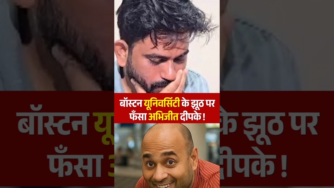 cockroach Dipke fake boston university  degree abhijeetdipke #shorts