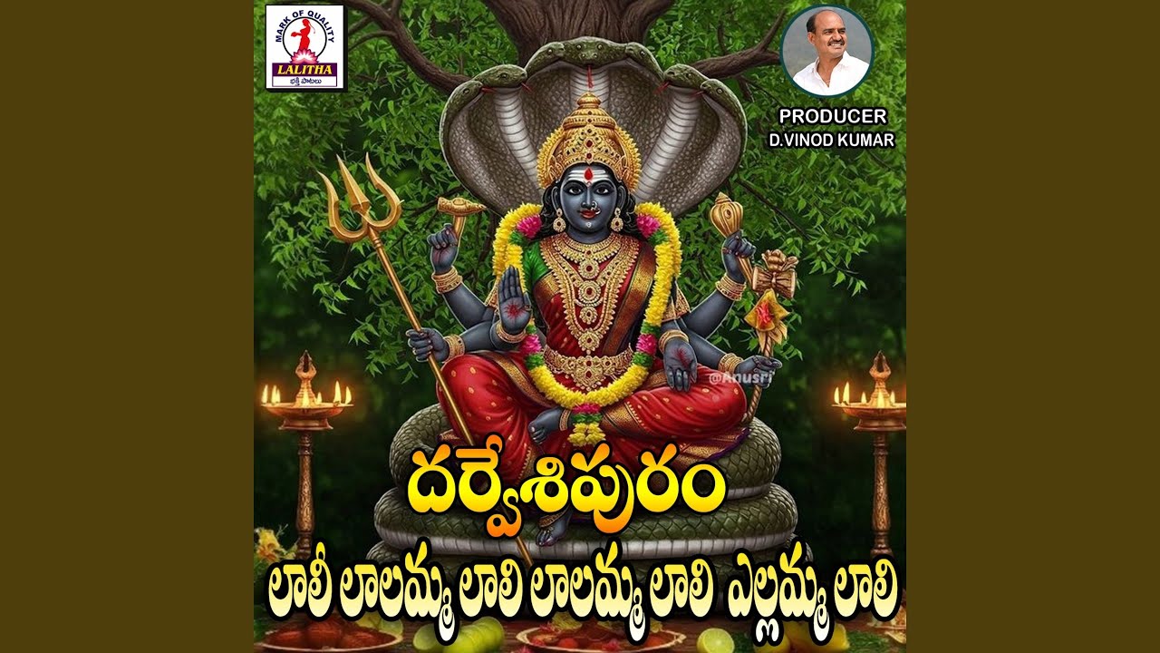 Lali Lalamma Yellamma Thalli