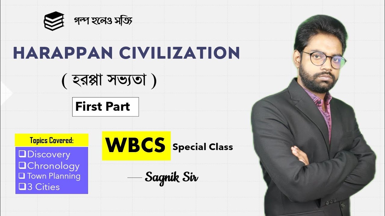 IVC - হরপ্পা সভ্যতা -WBCS UPSC History - Part 1|Demo Class WBCS Batch| Sagnik Sir| Knowledge Academy