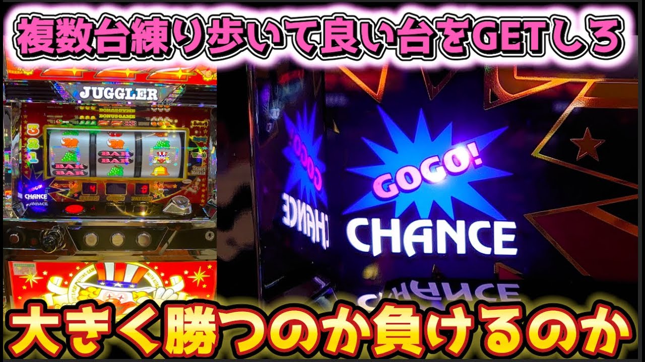 複数台のジャグラーを練り歩いたら何枚まで伸びる？
