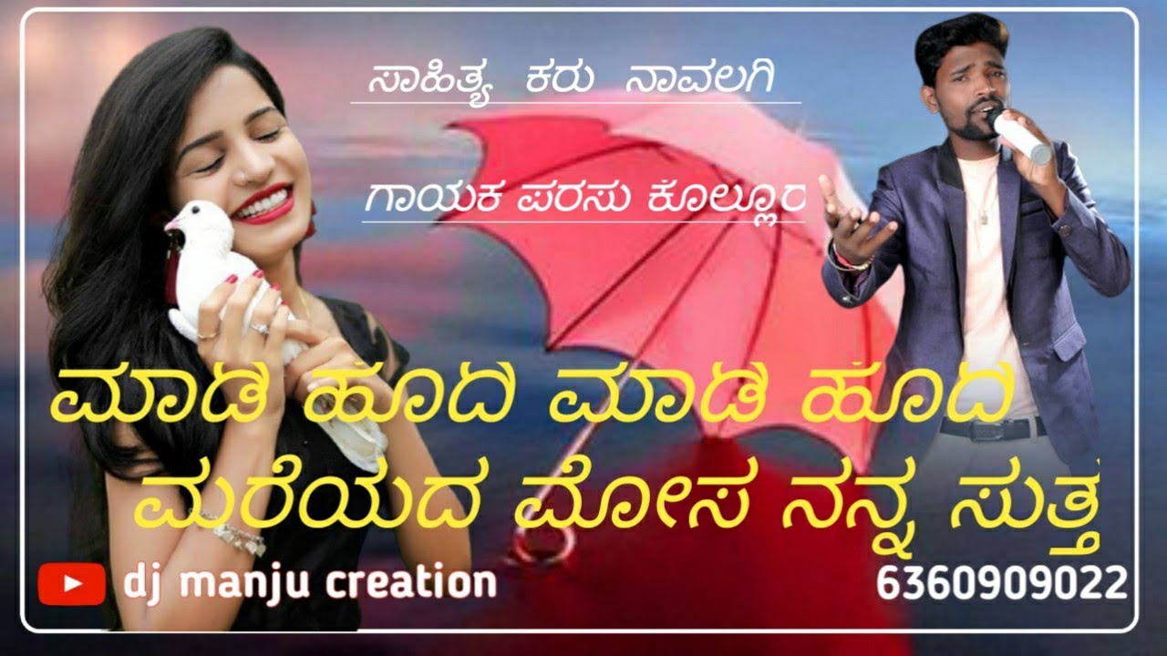 Parasu kolur new janapad song | dj kannada love filling janapad song  Kannada ❤😘 janapad song2020