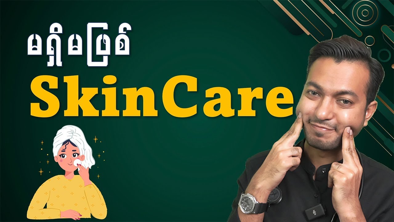 မရှိမဖြစ် Skin Care | Essential Skin Care | by Dr. Zwe