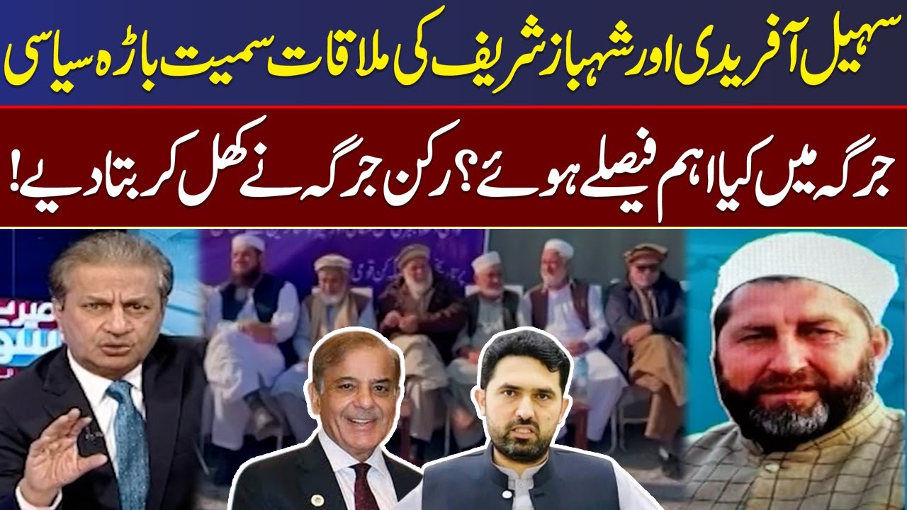 Bara Political Jirga | Key Decisions Revealed | Shocking Details | Mere Sawal | Samaa TV