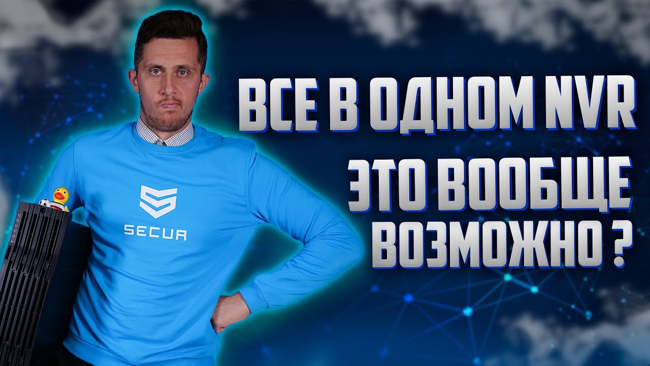 САМЫЙ НАВОРОЧЕНЫЙ NVR516-128 ОТ UNIVIEW / СЕРВЕР СИСТЕМЫ ВИДЕОНАБЛЮДЕНИЯ IP ВИДЕОНАБЛЮДЕНИЯ Secur.ua