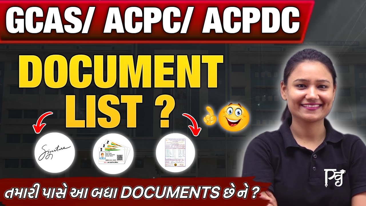DOCUMENT LIST 2025 || GCAS/ACPC/ACPDC ADMISSION PROCESS 2025 માટે આટલા ડોકયુમેન્ટ તેયાર રાખજો..