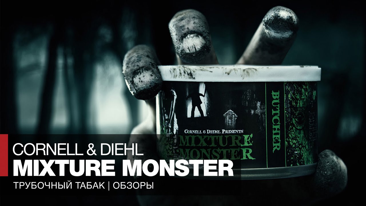 Трубочный табак Cornell and Diehl Mixture Monster  Tasting Notes - Обзор и отзывы