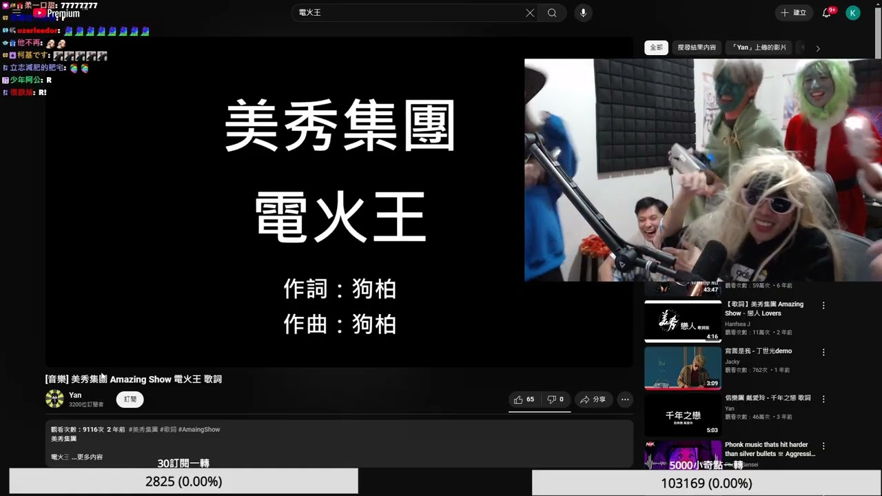 簡到槍《電火王》2024-12-25 ⚡⚡⚡