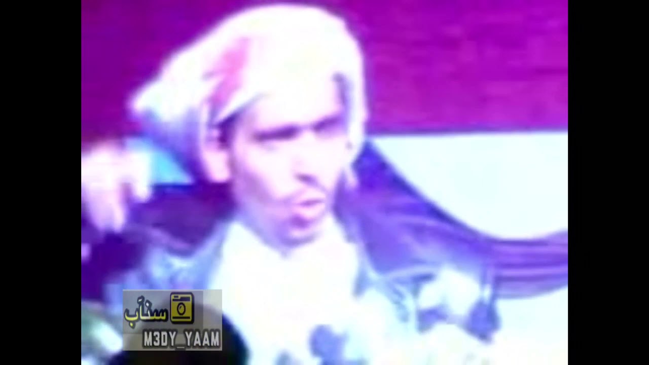 البارحه م الله هداني على النوم اطقع الشعار في كل حاره محمد ابن الذيب