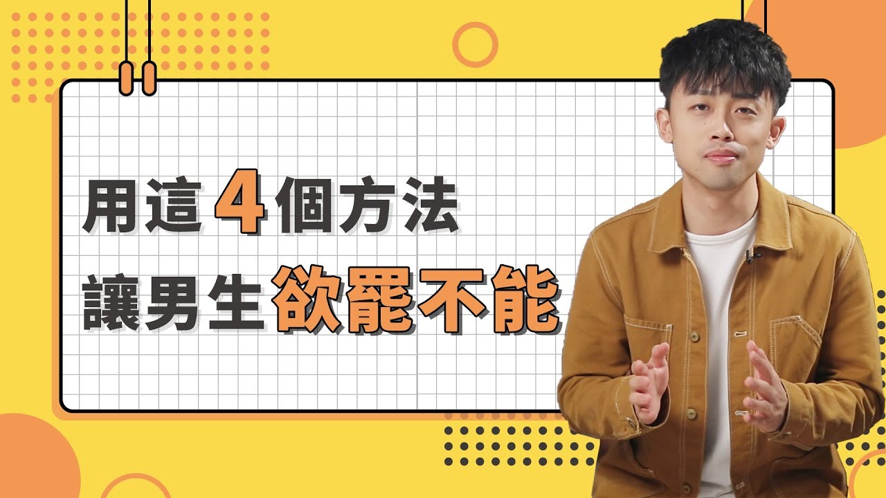 ４個方法吊足男生的胃口，讓他對你更主動！『路远情长LY』