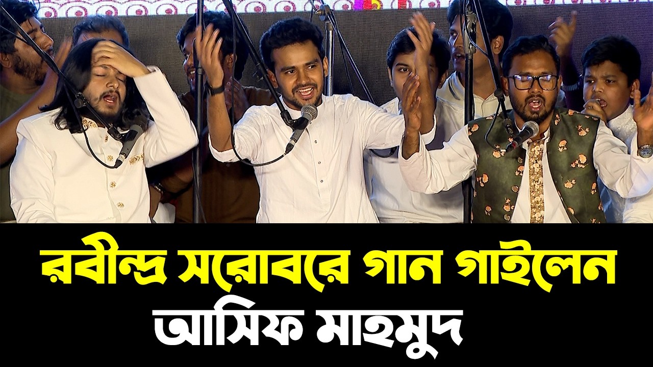 মেহেদি উৎসবে মদিনা যাওয়ার গান গাইলেন আসিফ মাহমুদ | Asif Mahmud | Asif Mahmud Song |