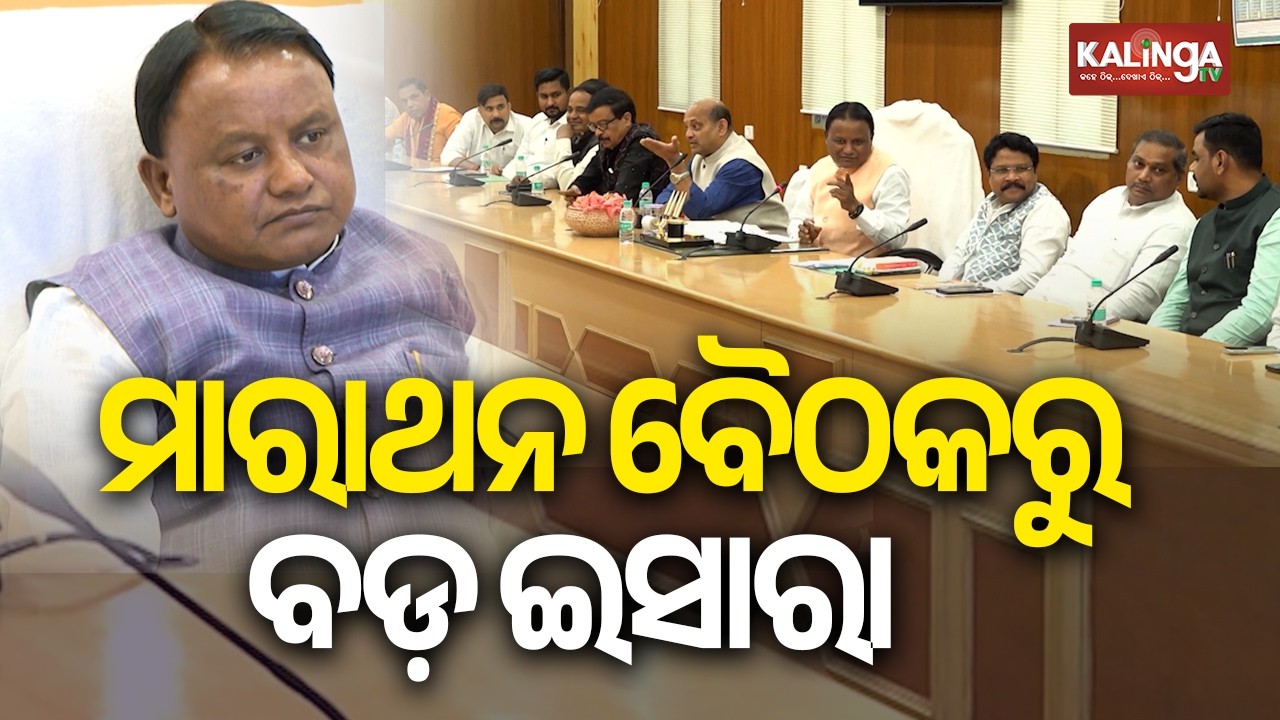Cabinet Expansion Buzz Grows in Odisha as CM Mohan Majhi Holds Series of Key Meetings