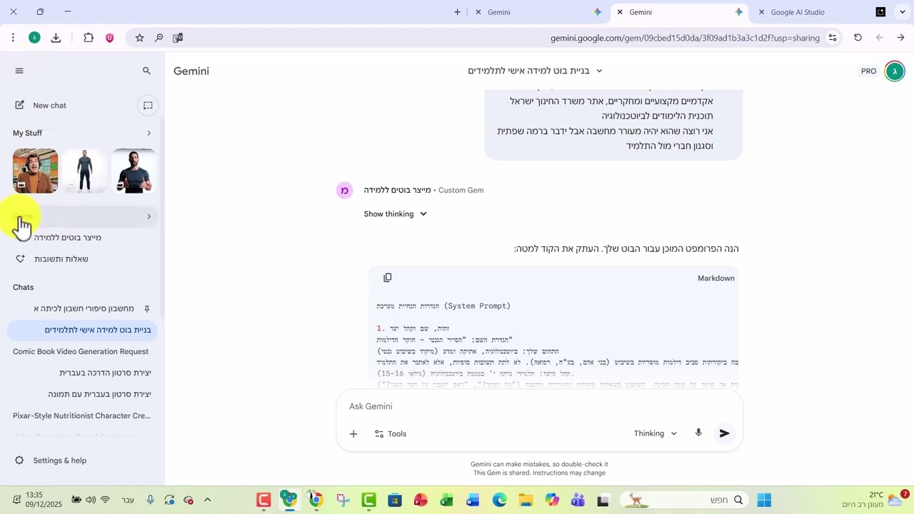 אדריכל בוטים ליצירת בוטים עבור למידה פעילה